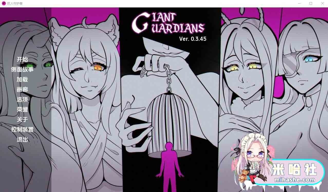 巨型守护者巨人守护者GiantGuard 实机画面 预览图 7